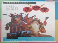 豫劇《對花槍》馬金鳳(河南豫劇對花槍全場馬金鳳演唱的對花槍)
