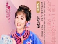 安徽黃梅戲是中國第幾大劇種之一(安徽黃梅戲是中國第幾大劇種之一啊)