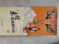秦腔法門寺全本劇本(秦腔法門寺全本劇情簡介)