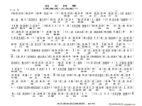 黃梅戲慈母淚曲譜(黃梅戲慈母淚全集劇情)