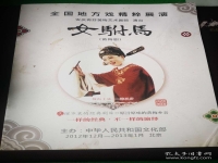 女附女駙馬黃梅戲詞(女附女駙馬黃梅戲歌詞原唱)