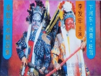 秦腔的代表作品(十大經(jīng)典秦腔名段)