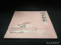 湖南戲劇叫什么(湖南戲劇叫什么名字)