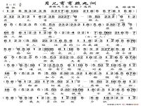 黃梅戲慈母淚簡譜(黃梅戲慈母淚一聞此言生死定簡譜)
