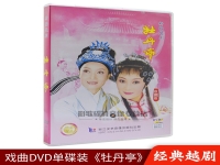 越劇牡丹亭驚夢(越劇牡丹亭驚夢唱詞)