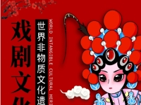傳統戲劇的意義(傳統戲劇的意義和價值)