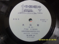 到底人間歡樂多黃梅戲嚴鳳英唱(黃梅戲到底人間歡樂多嚴鳳英演唱)
