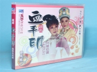 越劇血手印全劇野外(越劇血手印全劇播放手印全集)