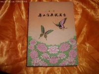 秦腔梁山伯與祝英臺(秦腔梁山伯與祝英臺劉茹慧全本)