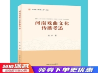河南的戲劇文化(河南戲劇文化特色)