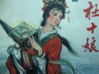 越劇杜十娘投江(越劇杜十娘投江洪芬飛)