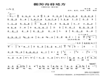 豫劇銀環(huán)上山簡譜(豫劇銀環(huán)雙上山對唱)