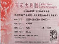 湖北黃梅戲劇院近期演出信息(湖北黃梅戲劇院近期演出信息表)