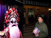 京劇花臉袁世海(京劇花臉袁世海 要提成)