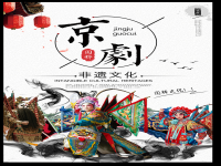戲曲傳統文化介紹(傳統戲曲的文化傳承意義)