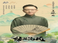 王佩瑜最新京劇唱段(王佩瑜京劇唱段老丈不必膽怕驚)