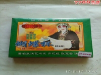 河北梆子蝴蝶杯全劇劇本(河北梆子蝴蝶杯全劇劇本視頻)