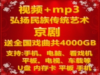 mp3豫劇免費下載(mp3豫劇免費下載網)