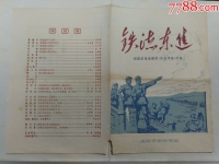 越劇轅門斬女全劇(越劇轅門斬女何賽飛唱)