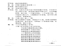豫劇血濺烏紗全場(豫劇血濺烏紗全場戲唱詞)