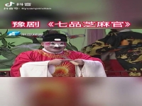 七品芝麻官豫劇臺詞(七品芝麻官豫劇臺詞大全)