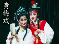 黃梅戲的簡介(黃梅戲的簡介100字)