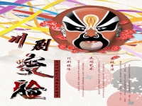 川劇變臉繪畫簡單又漂亮(川劇變臉繪畫簡單又漂亮視頻)