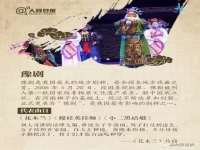 中國五大戲曲劇種的文化特征(中國戲曲有哪五大劇種?它們有哪些藝術特點)