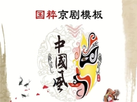 京劇臉譜歌詞完整版(說唱臉譜原唱完整版歌詞文本)