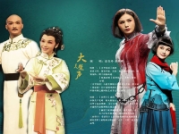 河北梆子啞女告狀(河北梆子啞女告狀唱詞)