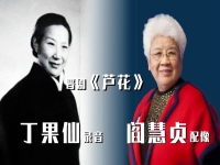 晉劇丁果仙的徒弟(晉劇大師丁果仙名段)