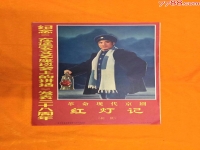 革命現(xiàn)代京劇紅燈記選段(革命現(xiàn)代京劇紅燈記選段臨行喝媽一碗酒)