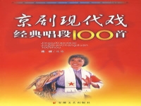 聽現代京劇唱段大全(現代京劇唱段大全mp3)