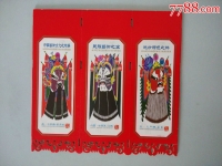 京劇臉譜書簽(京劇臉譜書簽介紹)