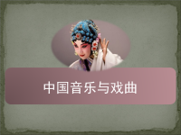 像戲曲的歌曲最近很火(像戲曲的歌曲最近很火是什么歌)