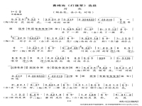 黃梅戲最經(jīng)典唱段(黃梅戲100首經(jīng)典唱段)