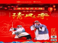 清風亭秦腔全本(清風亭秦腔清風亭全本)