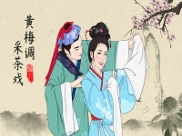 黃梅戲代表人物及作品(黃梅戲代表人物及作品簡介)