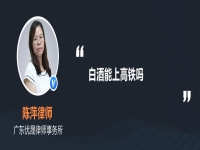 酒能帶上高鐵么(乘坐高鐵能帶白酒上車嗎)