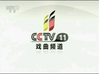 戲曲頻道一周節目表預告(戲曲頻道一周節目表預告視頻)