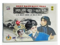 淮劇馬秀英逝世(馬秀英的淮劇選段)