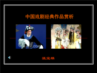 關于如何鑒賞戲劇的信息