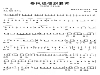 黃梅戲還家簡譜(黃梅戲完整版歌曲)