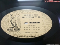 潮劇珍藏老唱片(潮劇老唱片大全56年版)