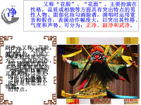 戲曲的四大行當分別是什么(戲曲四大行當分別是什么及相對應(yīng)的人物)
