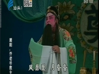 最新潮劇全劇視頻大全(最新潮劇全劇視頻大全免費)