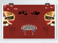 免費(fèi)戲曲完整版(戲曲在線觀看完整版)
