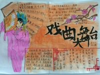 中國戲曲作文(中國戲曲作文600字)