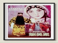 現代戲曲電影大全免費(現代戲曲電影大全免費觀看)