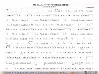 秦腔伴奏唱段伴奏生角類(建黨100周年秦腔現代生角戲)